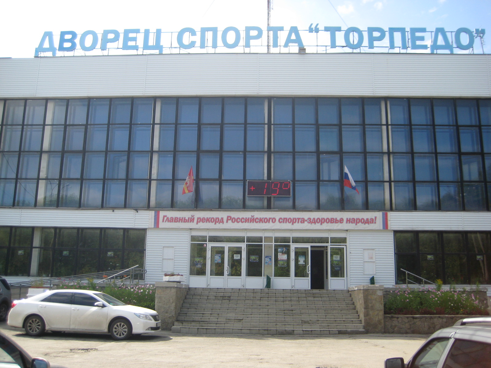 Краснодар, ул. Мбу дворец спорта. Спортивная команда спарта. Дворец имени ромазана магнитогорск. Ленина 97 магнитогорск.