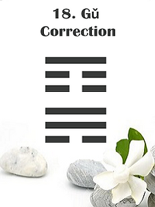 18 гексаграмма.png