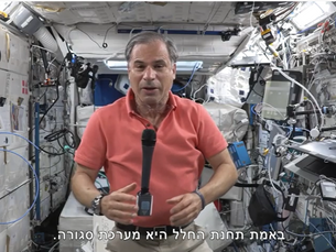 תשמור על העולם ילד/ איתן סטיבה