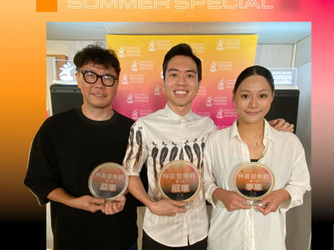 仲夏音樂戰 第一回