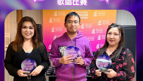 第二屆「我真係好鍾意唱歌」歌唱比賽 準決賽