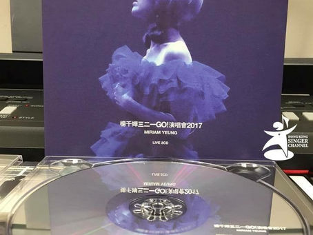 《Channel狂碟派》楊千嬅三二一GO!演唱會2017 Live (楊千嬅)