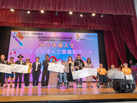 路向全港傷殘人仕慈善歌唱比賽 2025