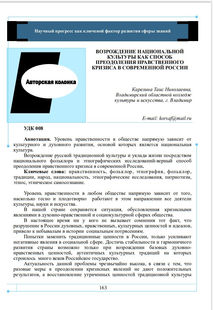 1 статья конференция научный прогресс _edited.jpg