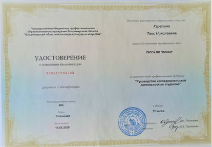 курсы вокки 2020.jpg