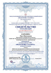 - Э.ПЕДАГОГИКА ТАНАНТА ПУБЛИКАЦИЯ.jpg