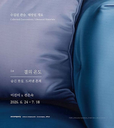 아트인컬처_어컴퍼니_6월_2-01.jpg