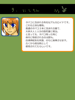 にこちん