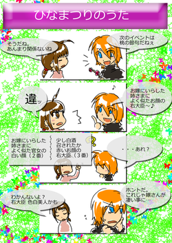 雛祭り４コマ