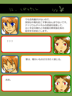 しがときしん