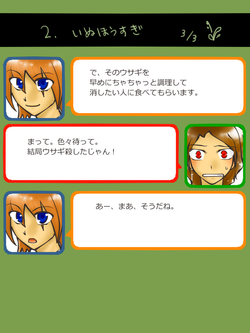 いぬほうすぎ
