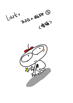 増殖