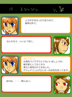 よひんびん