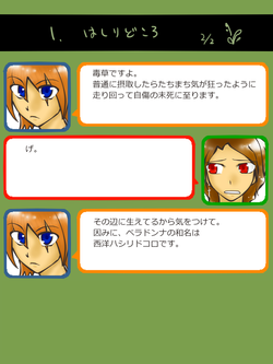 はしりどころ