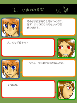 いぬほうすぎ