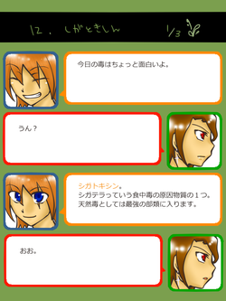 しがときしん