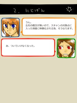 次元雑談
