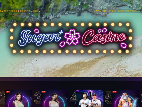 슈가플러스 먹튀 피해 주의보: 우리 계열 사칭 메이저놀이터 사기 실태