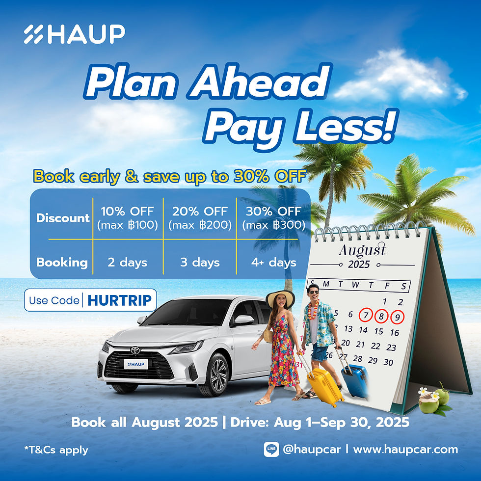 โปรโมชัน haup ส.ค. 68