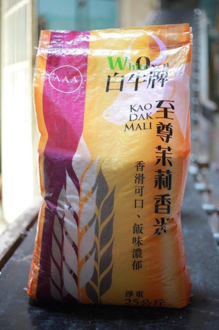 White Oxen KDM Kao Dak Mali Rice