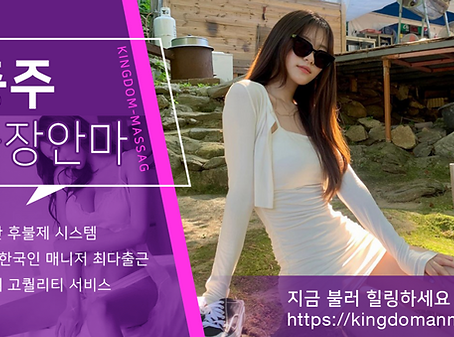 천안출장안마 Primium 서비스 NO.1 천안출장마사지