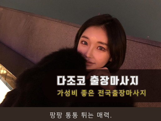 구미출장안마  라인에서 힐링하세요!