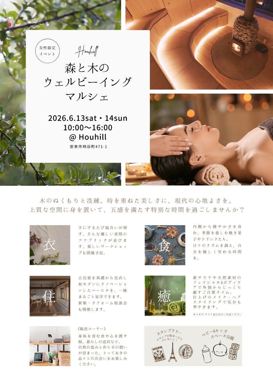 安来柿谷町の古民家イベント✨