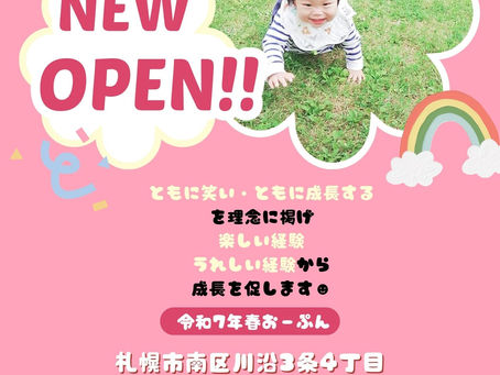 新規オープン!!
