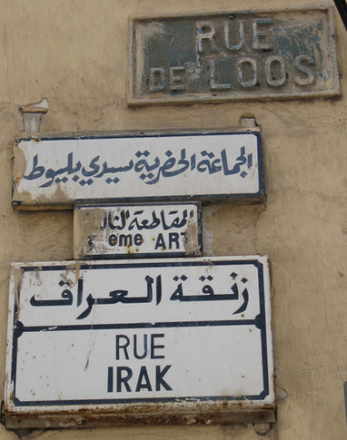 Casablanca Nouvelle Ville - decolonising the streets  IMG_0217