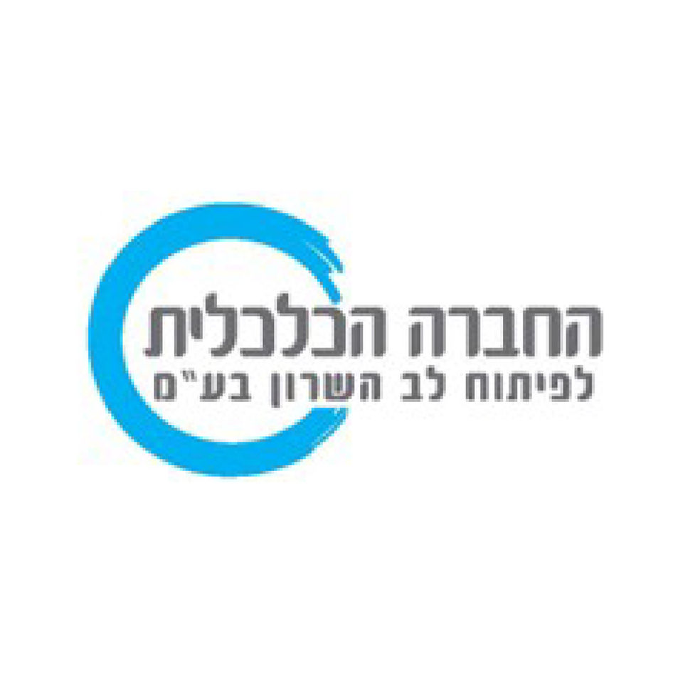 לוגו החברה הכלכלית לפיתוח לב השרון
