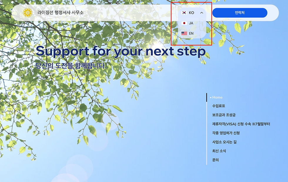 韓国語バージョンのファーストビューの画像