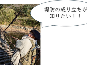 【幕末の海戦】セレンディピティ~堤防の成り立ちを調べに日帰りプチ現地調査~