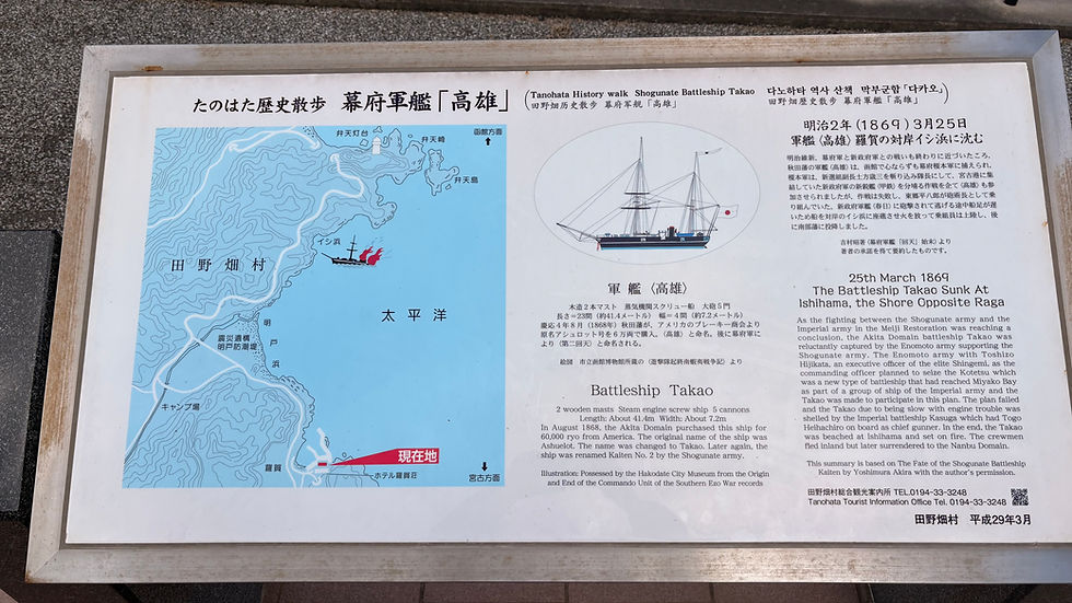 【幕末の海戦・外伝】子孫が紡ぐ宮古湾海戦の記憶part2