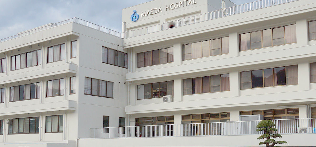 前田病院外観