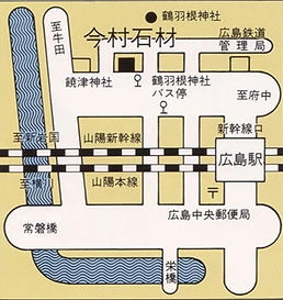 広島駅新幹線口から徒歩10分です
