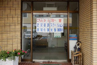 浩洋会居宅