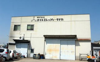 株式会社オイルプレッシャータナカ