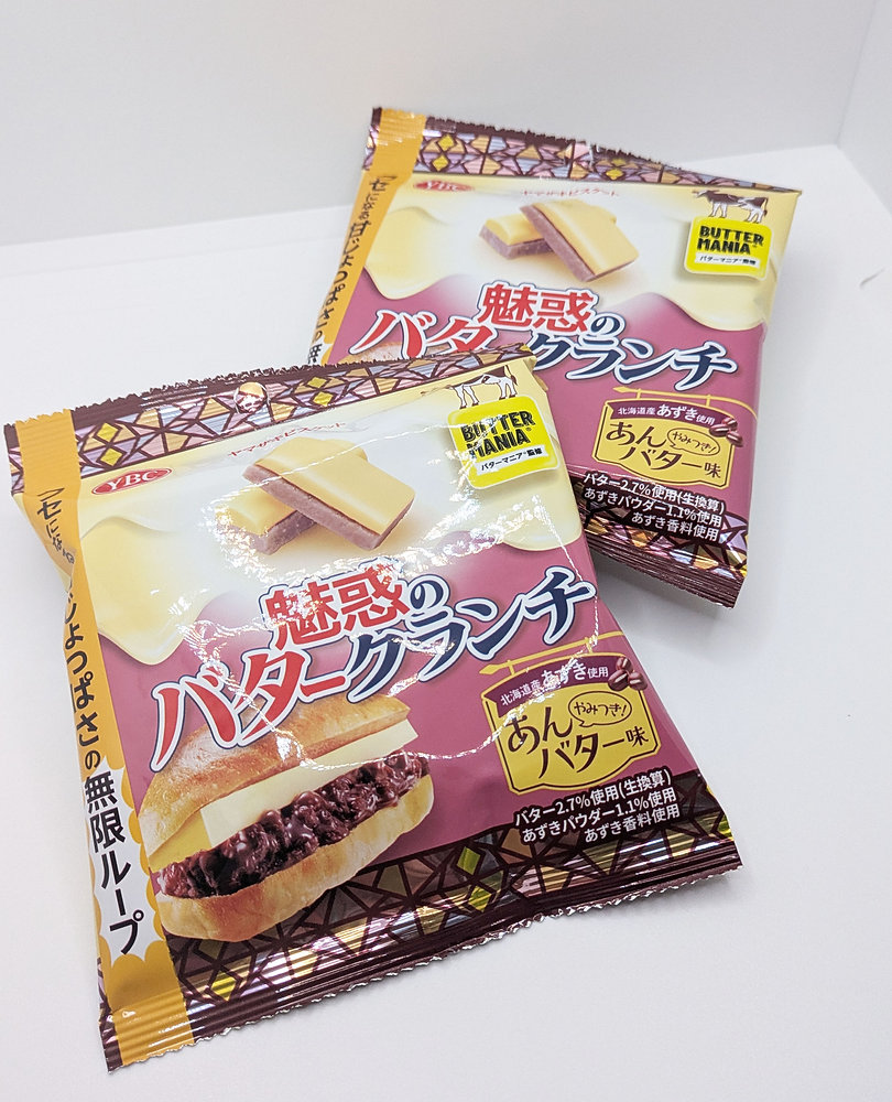 あんバター 687838_67e69c6712e340cead94fef