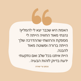 ביקורות משתתפות