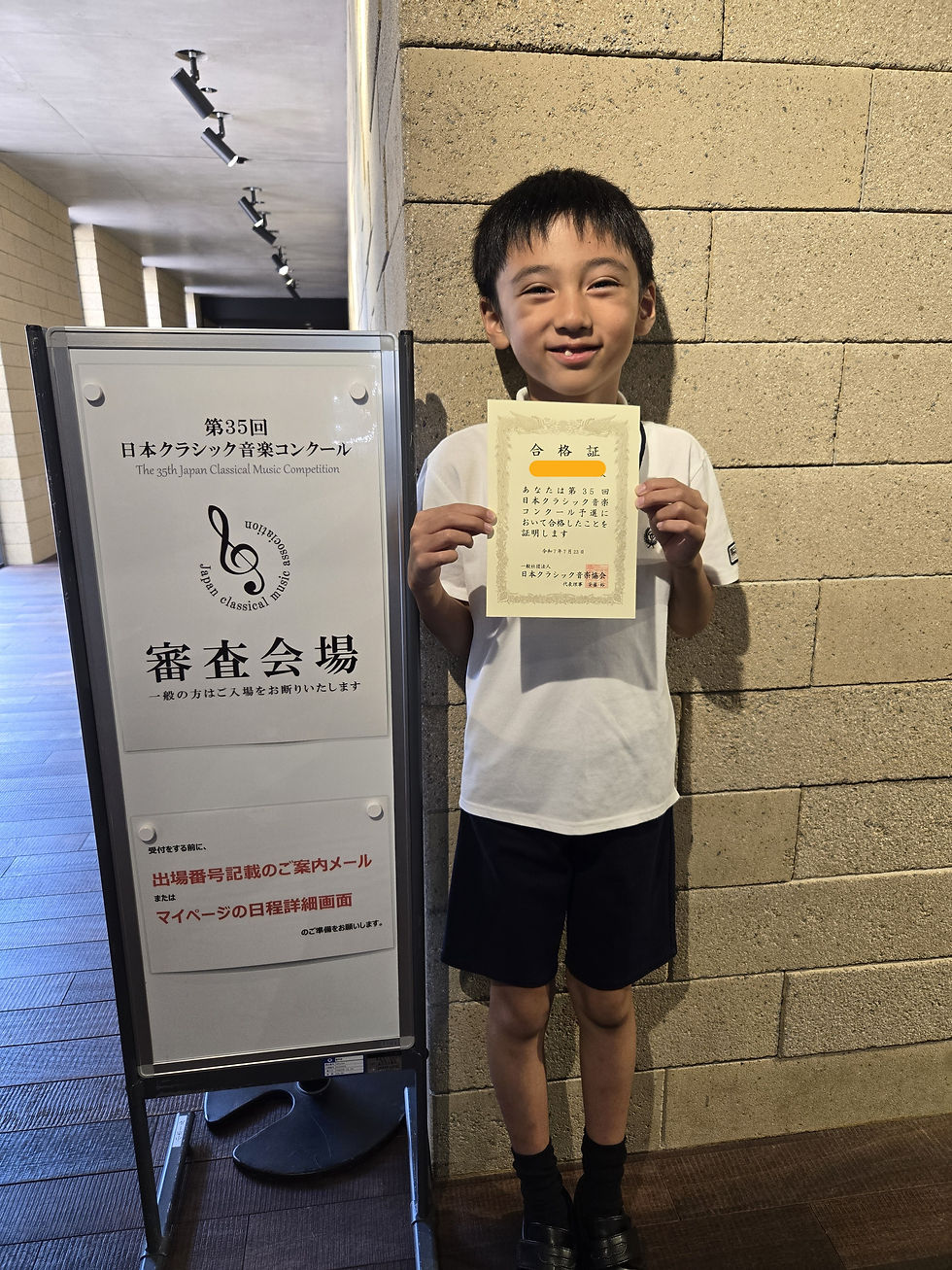 音楽の杜 表現力たっぷりに演奏できました。!努力に努力を積み重ねている小学1年生