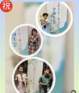 ピアノ教室岡本　音楽の杜　ピアノ教室西神中央　ピアノ教室六甲　音楽の杜　ピアノ教室西神中央　ピアノ教室六甲　ピアノ教室岡本　リトミック教室西神中央　リトミック教室六甲　リトミック教室岡本　りとみっく教室神戸市JapanInternationalMusicCompetition　
日本国際音楽コンクール
アジア国際音楽コンクール
ASIA PIANO COMPETITION
アジア国際第1位　桂まき　音楽の杜なかま
六甲八幡神社　
西神中央リトミック　六甲リトミック　岡本リトミック
神戸りとみっく西神中央
全国こどもピアノコンクール銀賞
岡田彩花　松本紗瑛銅賞　村越唯禾銅賞　松本陸斗　田辺紗銀賞 乾すみれ　橋本風花