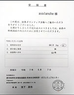 ふれスポ