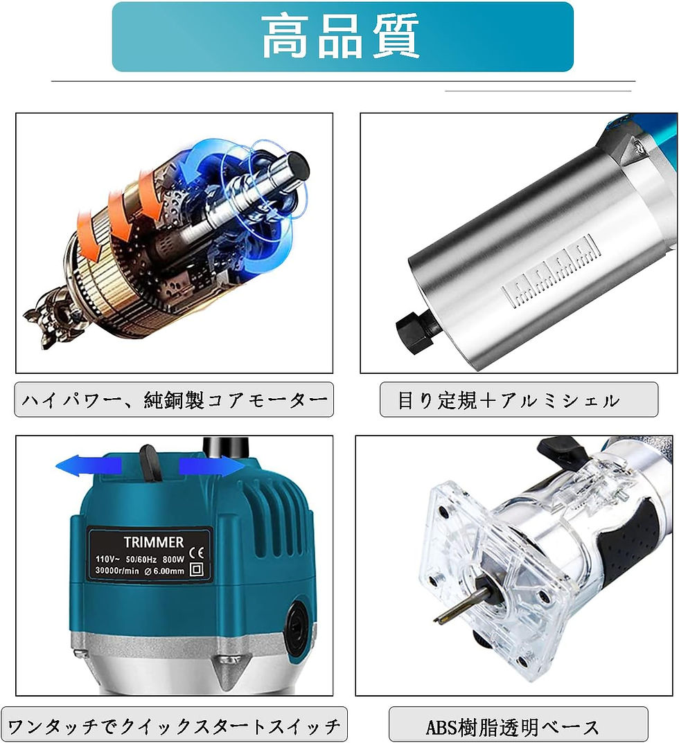 サムネイル： 電動トリマー 木工用 電気トリミング機