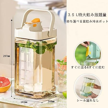 ウォーターボトル 水筒 3.5L 麦茶ポット 横置き 大容量 目盛り 安全ロック ハンドル付き 水筒 お茶 ドリンク ボトル おしゃれ 北欧 プラスチック ミニ