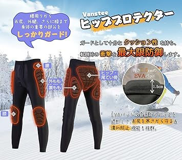 サムネイル： スノボ プロテクター Vanstee ヒッププロテクター ケツパッド スノーボード 分割構造 EVAパッド メンズ レディース ロング 尻保護 ヒップガード 保
