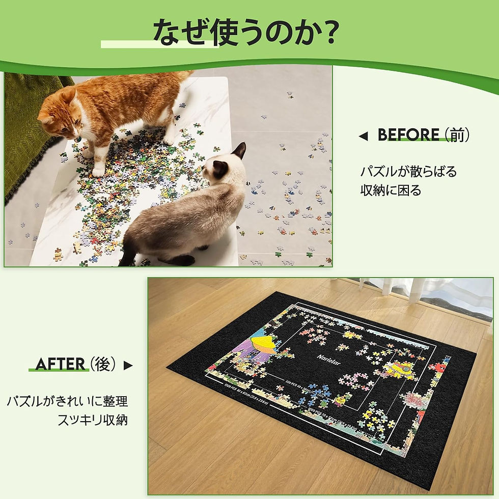 サムネイル： パズルブランケット，未完成のパズルの保管に使用