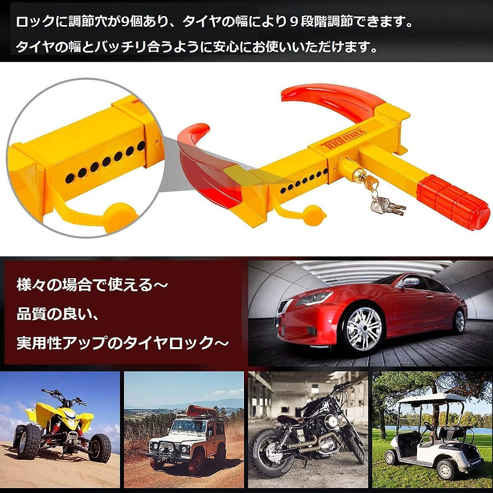 サムネイル： 車用タイヤロック，盗難防止 頑丈 耐久 サイズ調整可能 設置 簡単