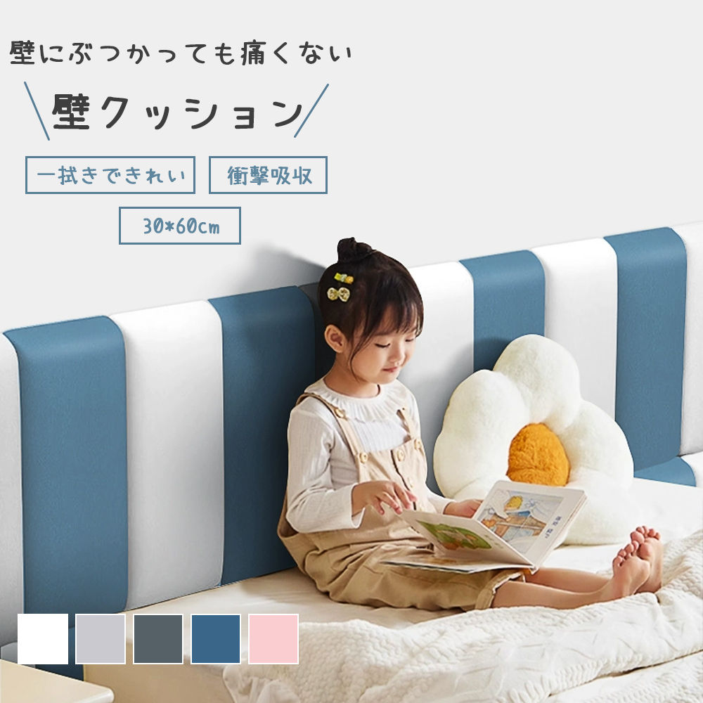 壁クッション ベビー ケガ防止,衝撃吸収 防音 断熱 防カビ 保護クッション 安全 壁紙 ジョイント マット 壁飾り 部屋飾り 子供部屋 幼稚園