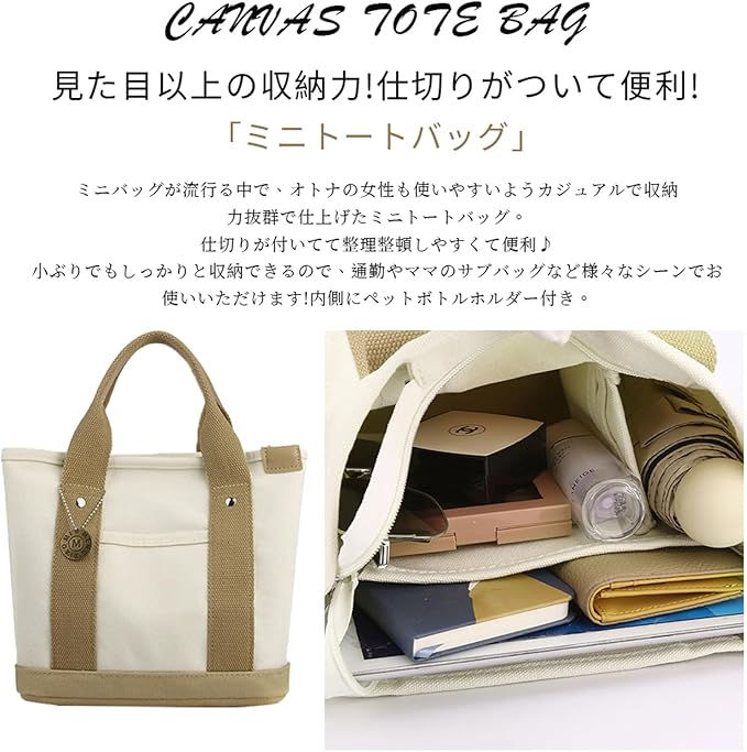 サムネイル： トートバッグ レディース，帆布 ポケット多い 大容量 仕切り 人気 小さめ シンプル 布 キャンバス 鞄 通勤
