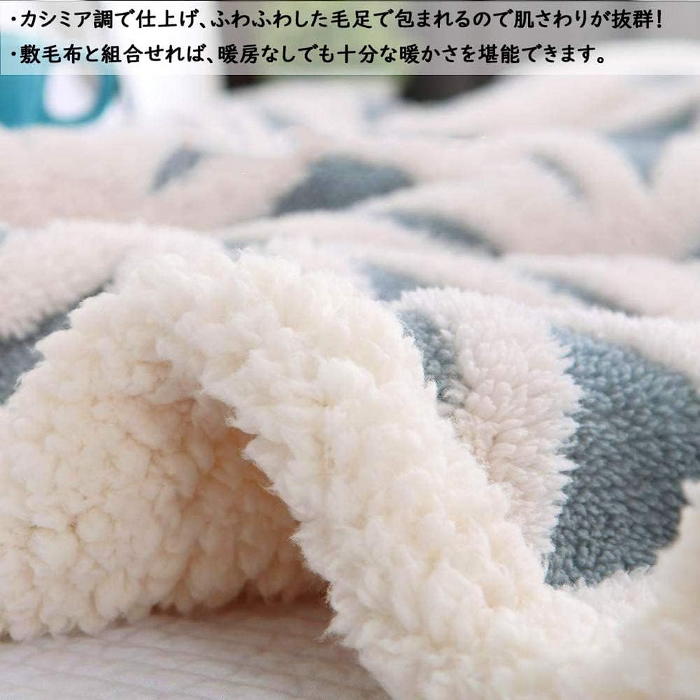 サムネイル： 掛け毛布ひざ掛け羽織れる 大判 発熱二枚合わせ，抗菌防臭 防ダニ加工 北欧風